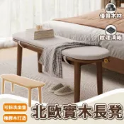 優印良品家居 開立發票 【破損補寄】原木椅 實木椅墊 木椅 長板凳 實木椅 長凳餐椅 木頭板凳 木椅凳 實木高腳椅 長條凳 餐桌椅 長凳 D00yylp0618