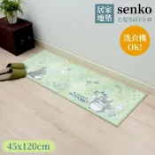 又敗家@日本senko地墊腳踏墊45x120cm地毯536616在回家途中的龍貓(洗衣機OK)吉卜力宮崎駿となりのトトロTOTORO【全館299超取免運】【APP下單點數4倍送】