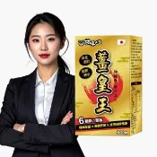 【甘味人生】薑皇王(300錠x1盒含薑黃萃取物、沖繩秋薑黃和沖繩春薑黃、發酵黃金薑黃、金時薑、保健禮盒)