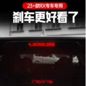 桃園出貨🔥Lexus RX350H 剎車燈貼 23款凌志rx rx450h rx500h 車用裝飾 高位剎