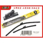 (店+)938嚴選 SWF 119-260 軟骨雨刷 A1 POLO 6 RAPID CITIGO 前擋 雨刷 24+15