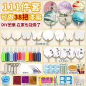漂漆空白扇子非遺大漆暈染扇子漆畫手工DIY空白扇漂漆製作專用