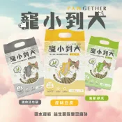 ▼PRO▲ 寵小到大 益生菌除臭豆腐砂2.5公斤  活性碳/綠茶/原味 貓砂 豆腐砂 豆腐貓砂