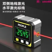 寶承齊百貨 【人民電器】傾角儀高精度數顯激光傾角盒電子角度尺磁規范坡度水平儀