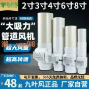 時悅商行 【台灣公司】3寸強力管道風機小型抽風機50PVC管增壓排氣扇工業斜流4寸換氣扇