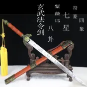 【葉字號】龍泉刀劍 80公分法師劍 古代新款玄武法令 七星玄武劍 金屬鋼材寶劍 道士劍 鎮宅劍 收藏擺飾 未開刃