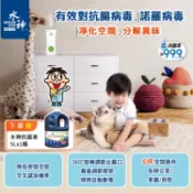 抗菌率高達99.9%｜守護全家健康｜【旺旺水神】水神抗菌液專用霧化器WG-16(多規格)