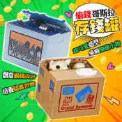 【台灣出貨】偷錢哥斯拉存錢罐 偷錢哥吉拉存錢罐 恐龍存錢筒 哥吉拉存錢筒 偷錢儲蓄罐 存錢桶創意禮物