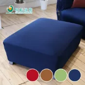 【格藍傢飾】涼感腳踏套-典雅 高品質 腳椅套 腳凳套 沙發腳踏凳子保護 沙發套 矮凳套 冰絲沙發罩
