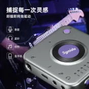 風鈴草百貨 Synido森林小飛碟pro外置聲卡直播內錄樂器手機電腦安卓