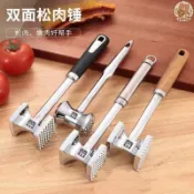 🥩鬆肉錘 嫩肉錘 鬆肉器 打肉錘 敲肉錘 雙面肉槌 斷筋錘 牛排豬排雞排拍肉器 廚房料理工具 居家備餐