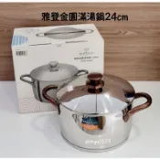 Buffalo牛頭牌 百貨專櫃全新正品【雅登金圓滿湯鍋24cm/20cm】