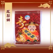 【老食說】鳳梨餅  沙其馬壽桃壽麵壽桃塔神明祝壽拜拜宴王擺宴敬神禮佛供品點心