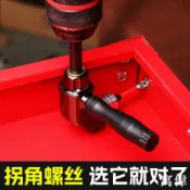 寓偉 電鑽拐角器 直角轉角器 角度轉換器 萬向接頭 轉彎螺絲刀 套筒拐彎器 批頭拐角器90度105度萬向電動螺絲刀起子頭電鉆直