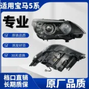 (質量保固）08-11款BMW 5系 E60高配氙氣帶隨動大燈原廠大燈總成原裝大燈