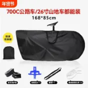 【優選】自行車裝車包車袋公路車山地車收納袋子騎行裝備快拆前叉單車防水限定