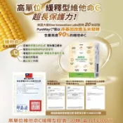 高單位維他命C緩釋型膠囊｜高含量Vitamin C｜促進膠原蛋白生成｜增進骨骼牙齒生長｜促進鐵吸收｜夢莎MONSA