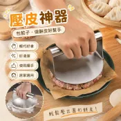 8.2 壓皮神器 包餃子神器 壓皮機器 水餃壓皮器 不銹鋼壓餅器家用壓餃子皮肉餅神器食品級壓燒餅包子皮圓型壓面器