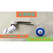 無尾熊精品衛浴~台灣製造 二段式水箱省水把手 馬桶水箱把手  馬桶水箱配件 沖水把手 大號 小號 可選擇水量省水 節水