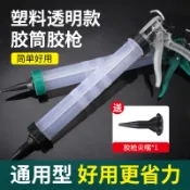 995結構膠專用膠槍槍手省力加厚通用型塑料膠桶打膠傢用填縫軟膠