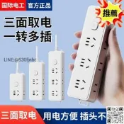 國際電工插排插座USB延長線多孔位接線板延長線排插家用帶線插板