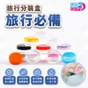 旅行分裝盒 現貨 藥膏空盒 面霜盒 3g-5g 單入 旅行用  藥膏盒 藥膏分裝盒  旅行分裝罐 分裝瓶