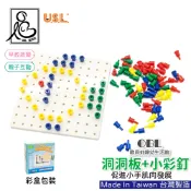 USL遊思樂洞洞板彩釘 BC910｜歐貝莉生活館｜幼稚園早教教具 手眼協調 台灣製造