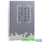 正版 魏晉南北朝樂府制度與歌詩研究（修訂本）（蠡海文叢）