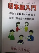 【小熊家族】 《  日本與入門  50音  平假名 片假名  含光碟 》 