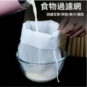 【台灣新款好貨】 擠餡布食品過濾網餃子餡擠水袋 葡萄酒豆漿過濾殘渣果汁蔬菜超細密