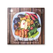 【Spice Land 香料共和國】萬用滷味包(3包/盒)