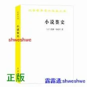 小說鑒史：舊制度與大革命的百年戰爭（漢譯名著18） 法國的“小說鑒史”：從對抗走向和解 - 〔法〕莫娜奧祖夫