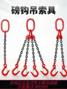 萬華精品 {最低價 公司貨}磅鉤鏈條吊索具組合吊鉤起重吊具吊環鐵鏈吊車吊鏈行車掛鉤吊裝