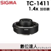 【數位達人】公司貨 SIGMA TC-1411 Teleconverter 1.4X 1.4倍 加倍鏡 增距鏡 L-mount