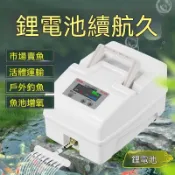 免運+發票 增氧泵 釣魚增氧機 養魚打氧泵 大功率充插電兩用魚池氧氣機 增氧機 增氧泵 打氣泵 空氣幫浦 充電打氣機
