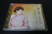 【博多二手書】簡文秀 五月相思ㄚ花