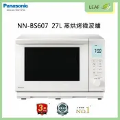 LEAF小葉子購物網 【公司貨】國際牌 Panasonic NN-BS607 27L 蒸烘烤微波爐 業界首創旋風微波加熱技術 6段火力調節 液晶顯示螢幕 兒童安全鎖 高效節能