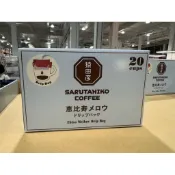 好市多季節限定新品拆賣一包35元SARUTAHIKO DRIP BAG COFFEE 猿田彥惠比壽濾掛式咖啡 11公克