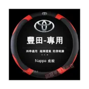 (店+)豐田TOYOTA方向盤套 Corolla Cross YARIS ALTIS VIOS rav4 CAmry chr 汽車把套 防滑套 皮革方向盤套