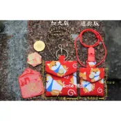Sofie 機縫工房【呆萌小柴犬-紅】平安符袋 香火袋 掛鉤護身符袋 紅繩項鍊保平安袋 五色線安全夾狗小紅包袋 手工手作