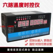 鑫誠批發網 【台灣公司保固】雙輸入數顯智能全自動溫控器可調溫度時間控制器電子溫控儀溫控表