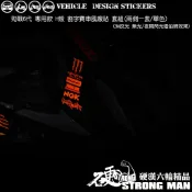 【硬漢六輪精品】 YAMAHA 勁戰六代 賽車風廠貼 (版型免裁切) 機車貼紙 機車彩貼 彩貼 反光貼紙