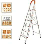 歐洲精品家電團購生活館 TRENY 8487 加寬鋁製六階扶手梯 工作梯 梯子 鋁梯 輕型梯