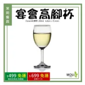 ocean BW07 白酒杯 水杯 宴會用 高腳杯《茉莉餐具》