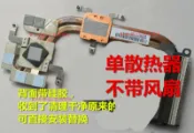 協貿國際日用品生活9館 宏基 ACER E1-431 E1-471G V3-471 V3-471G 散熱器片 銅管導熱