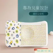 【桃園世家】 免運 記憶枕 乳膠枕 枕頭 兒童天然乳膠枕頭90%枕芯卡通學生枕嬰幼兒定型枕頭午睡枕帶枕套