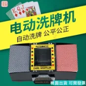 【全自動洗牌發牌】德州撲克發牌機 電動洗牌器 撲克機 分牌器 自動洗牌機器 撲克牌道具 德州撲克配件