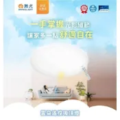 (店+)【DanceLight 舞光】雲朵遙控吸頂燈｜無極調光｜紅外線遙控｜30W 50W ｜D-CEN30DM