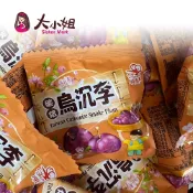 【碳焙烏沉李】6g 單顆 碳燻烏梅 新鮮酸梅蜜餞梅子李子 綜合水果乾::大小姐團購網::