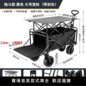 解憂雜貨鋪 【台灣公司 超低價】坦克輪擺攤小推車拖斗后翻戶外營地車露營野餐車可折疊手拉購物車